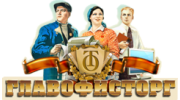 Главофисторг