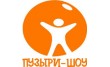 Пузыри шоу
