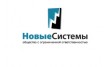 Новые системы